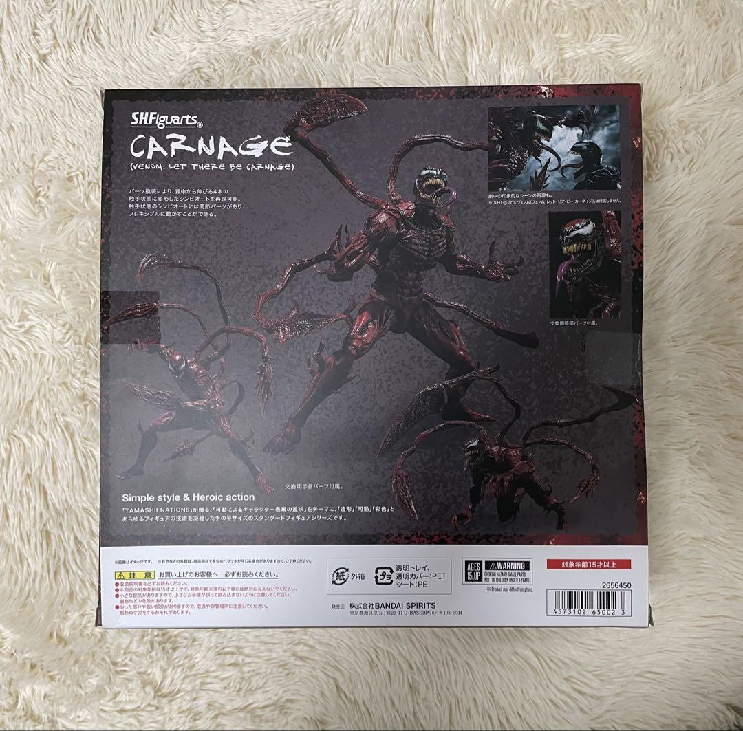 SHFiguarts カーネイジ フィギュア