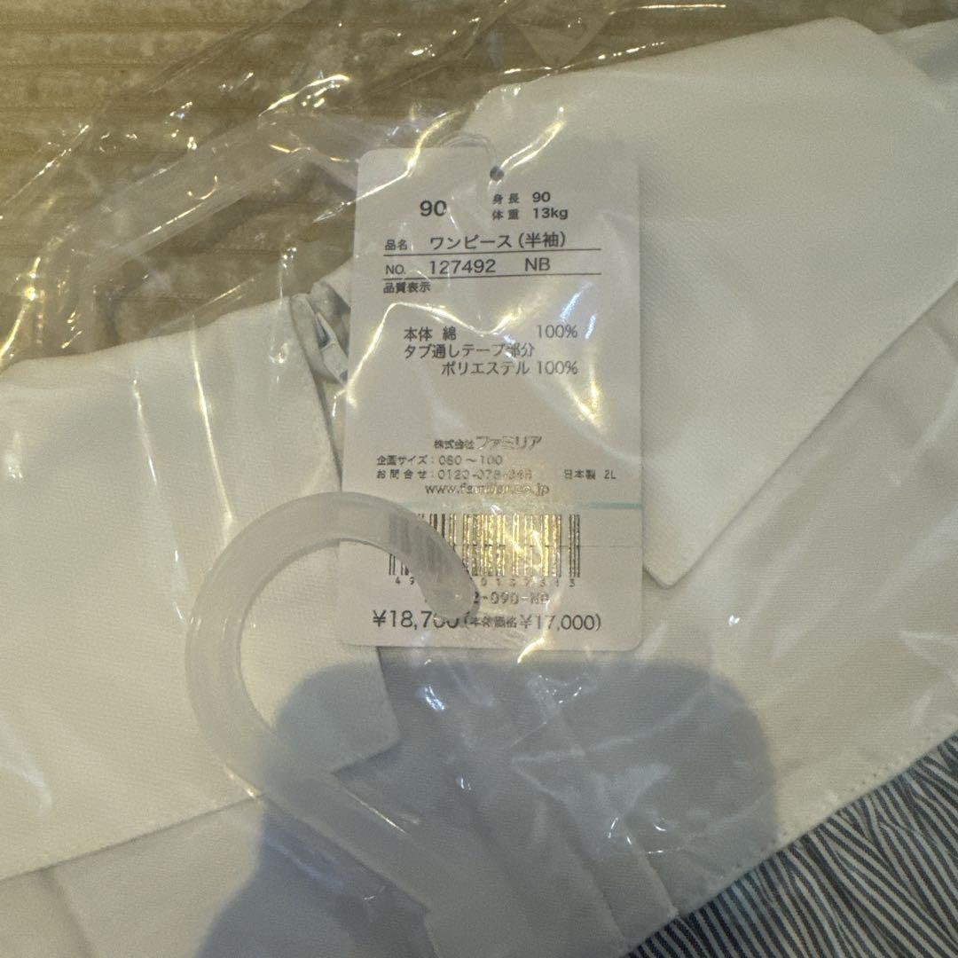 ファミリア　新品未使用