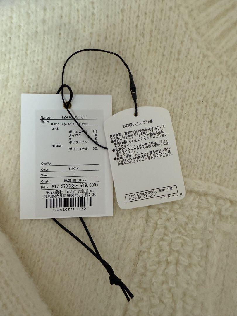 herlipto H Boa Logo Knit Pullover - メルカリ