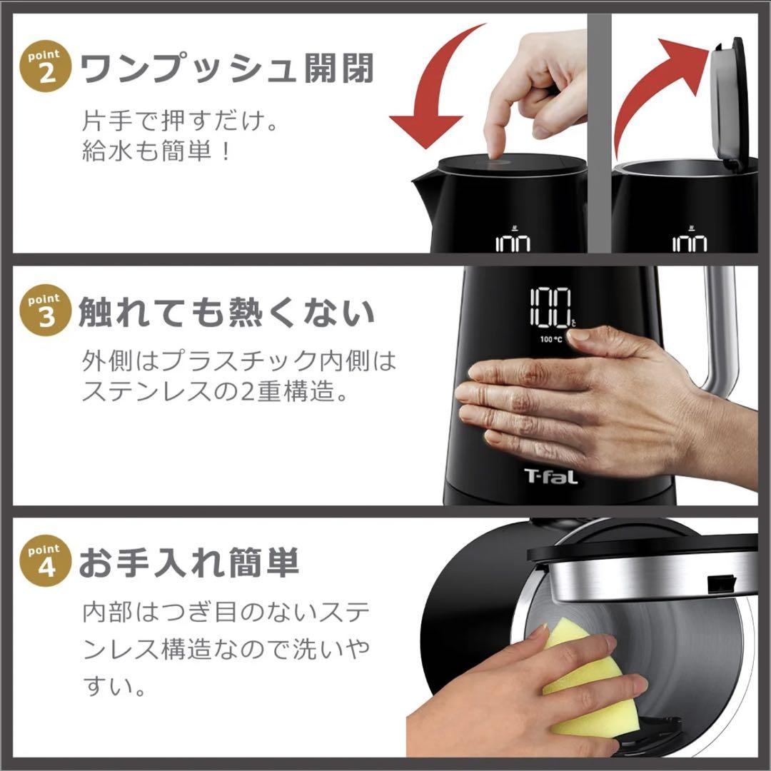 ★新品★ T-fal 電気ケトル 0.8L 温度調整 ブラック