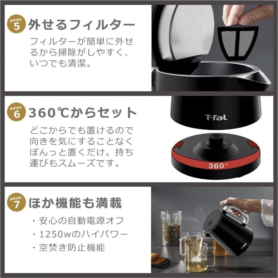 ★新品★ T-fal 電気ケトル 0.8L 温度調整 ブラック