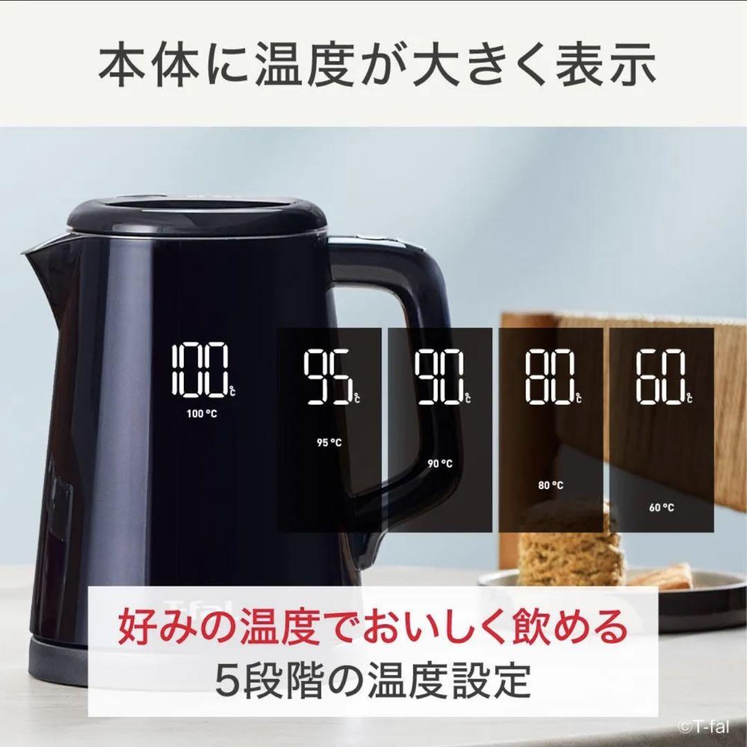 ★新品★ T-fal 電気ケトル 0.8L 温度調整 ブラック