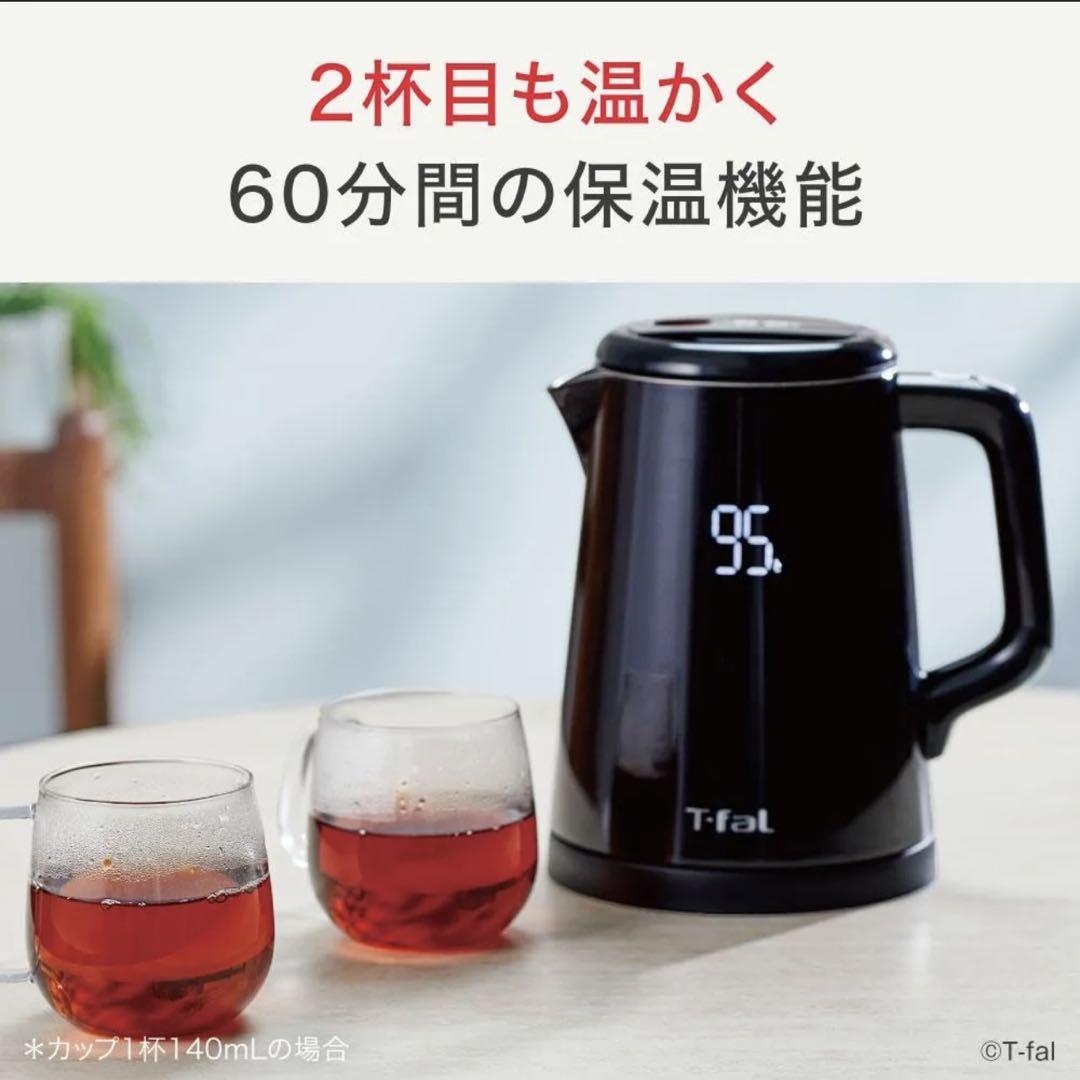 ★新品★ T-fal 電気ケトル 0.8L 温度調整 ブラック