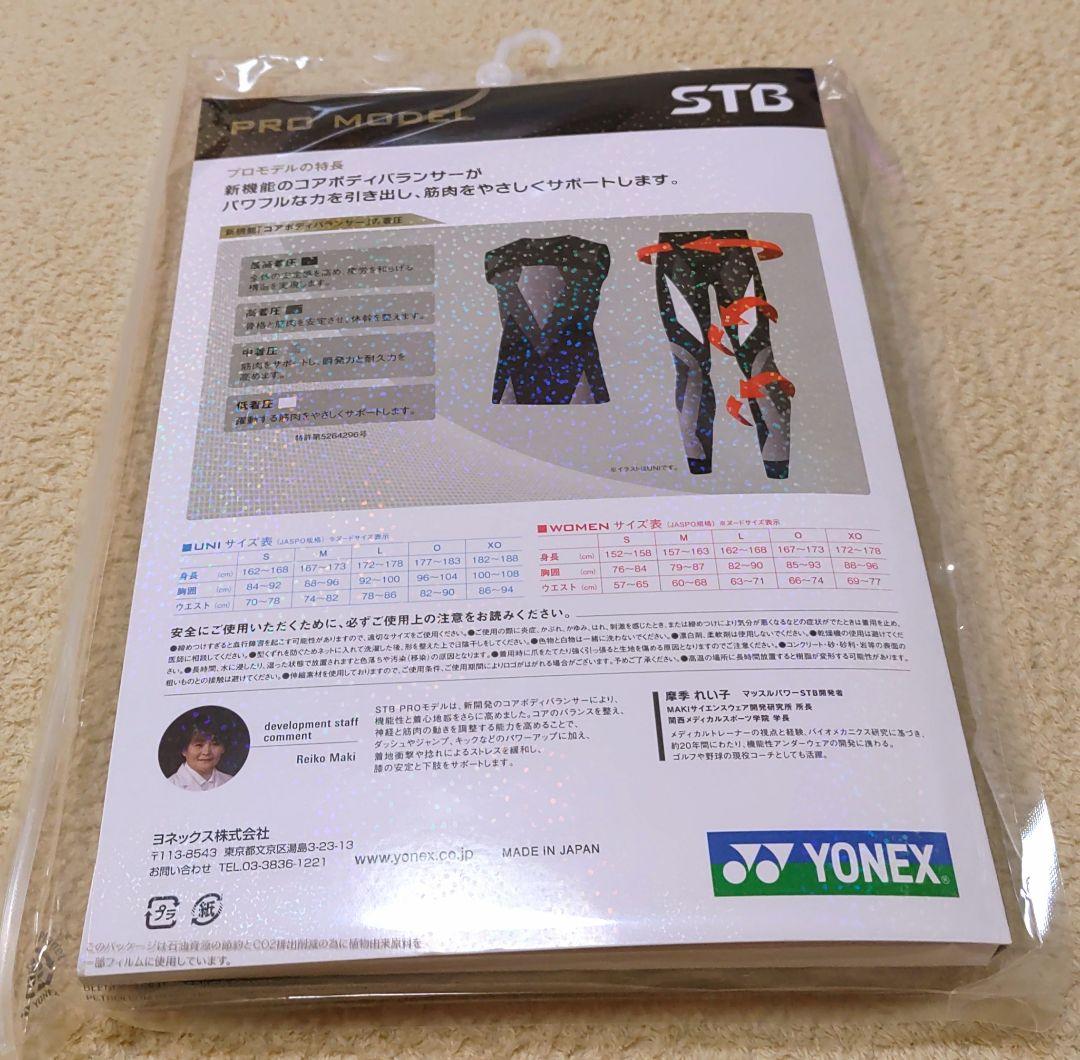 STBP1019  ヨネックス  ノースリーブシャツ  ユニO  ブラック