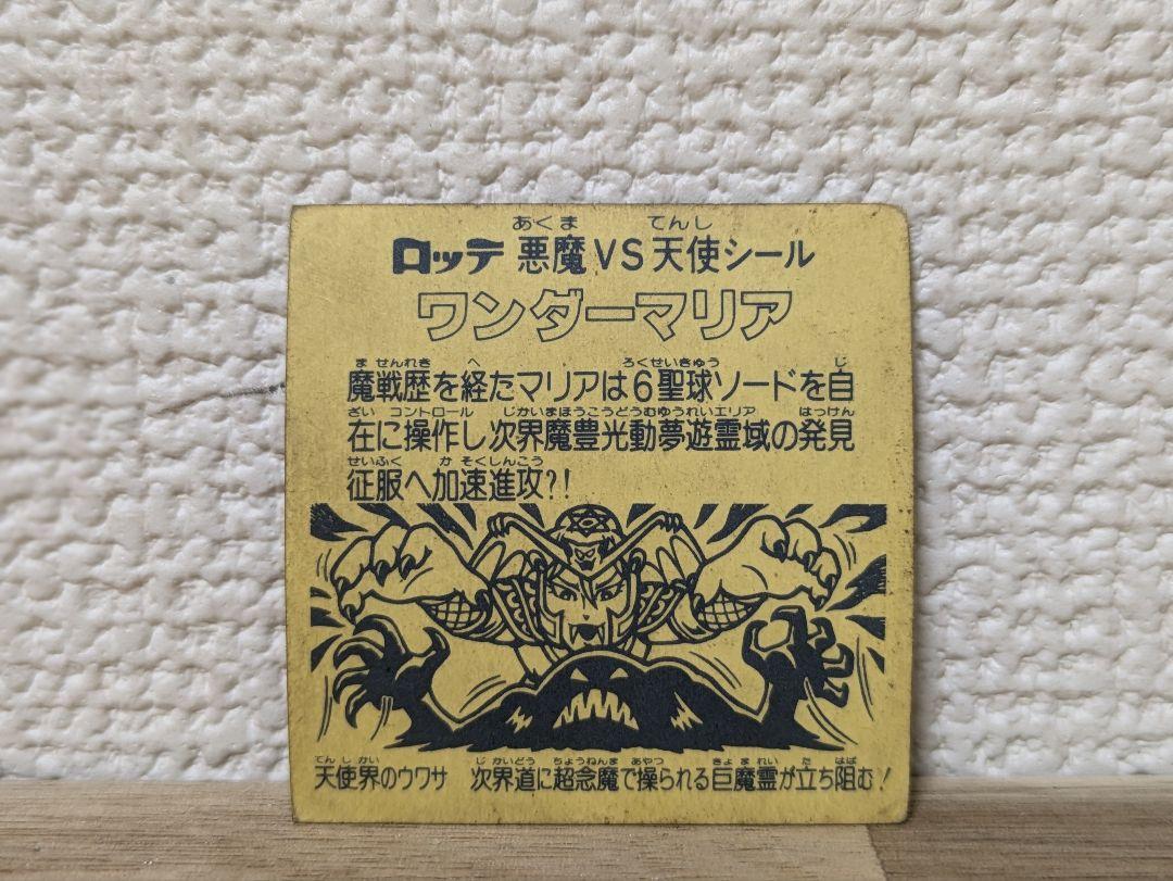 Amazon.co.jp: 旧ビックリマン シール アイス版 第11弾 ヘッド