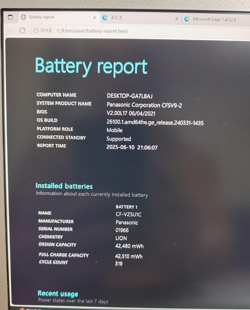 ★レッツノートSV9 第10代 i5/8GB/SSD256GB/office付⑥