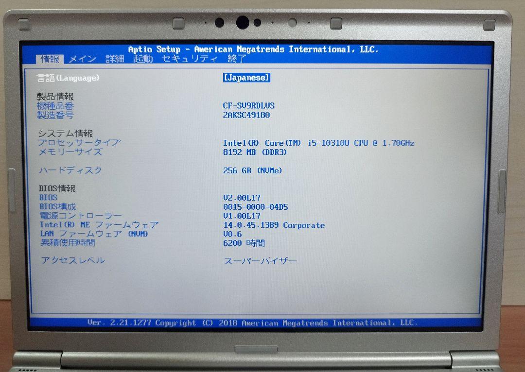 ★レッツノートSV9 第10代 i5/8GB/SSD256GB/office付⑥