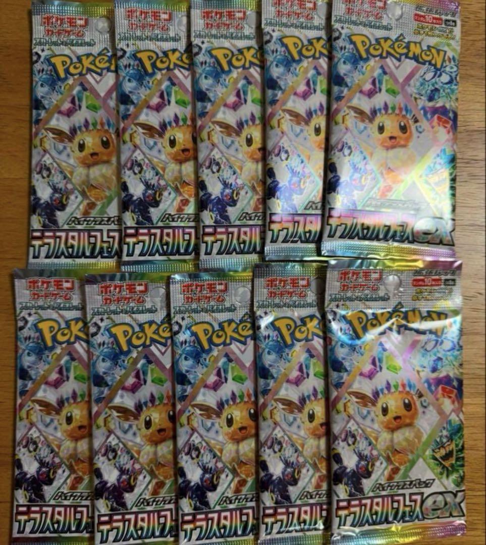 ポケモンカード　テラスタルフェスex 10パック　新品未開封