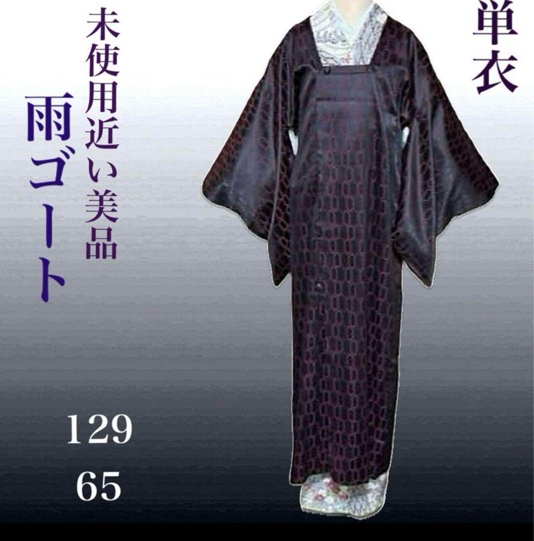 ◇入手困難◇【夏日記】文鳥デザインゆかた〈帯セット・プレタ