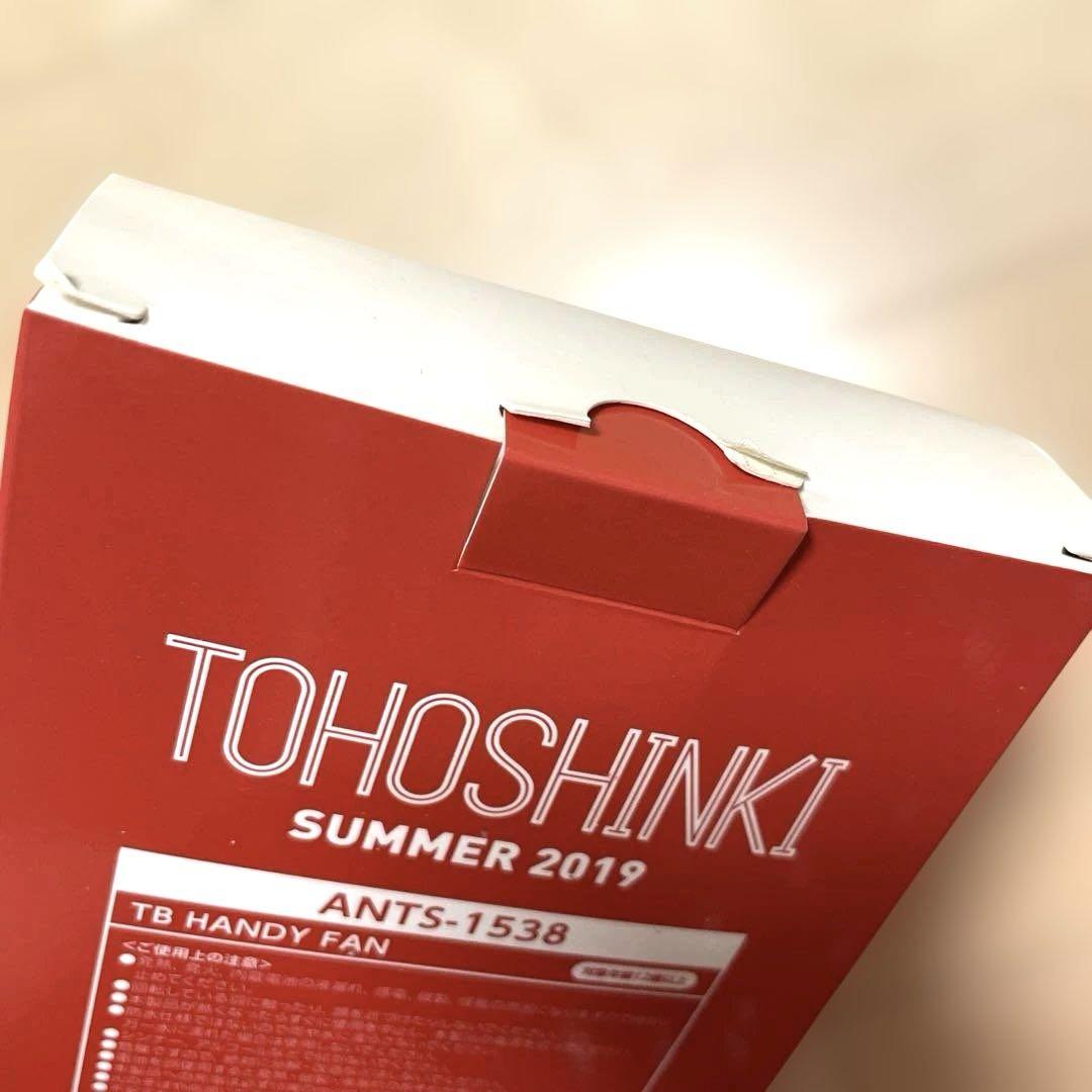 東方神起 ハンディファン