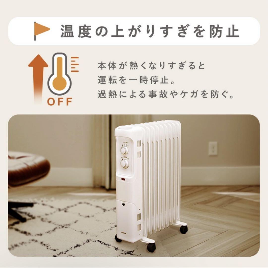 オイルヒーター アイリスオーヤマ ミニ 足元 安全 8畳 小型 メカ式省エネ