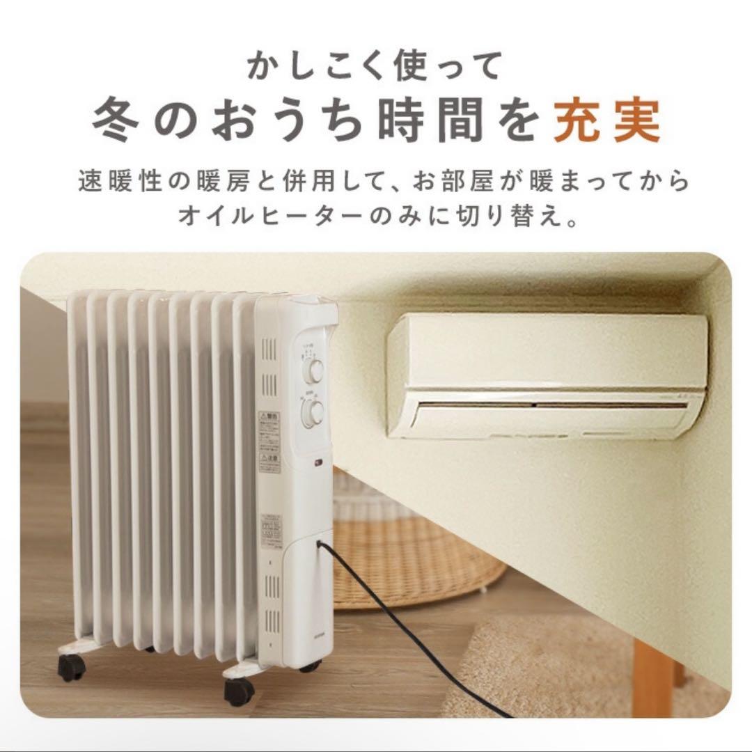 オイルヒーター アイリスオーヤマ ミニ 足元 安全 8畳 小型 メカ式省エネ