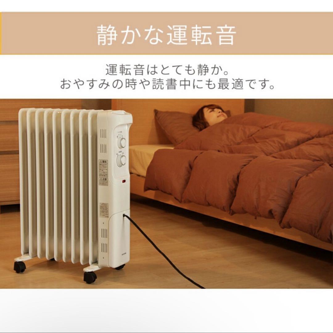 オイルヒーター アイリスオーヤマ ミニ 足元 安全 8畳 小型 メカ式省エネ