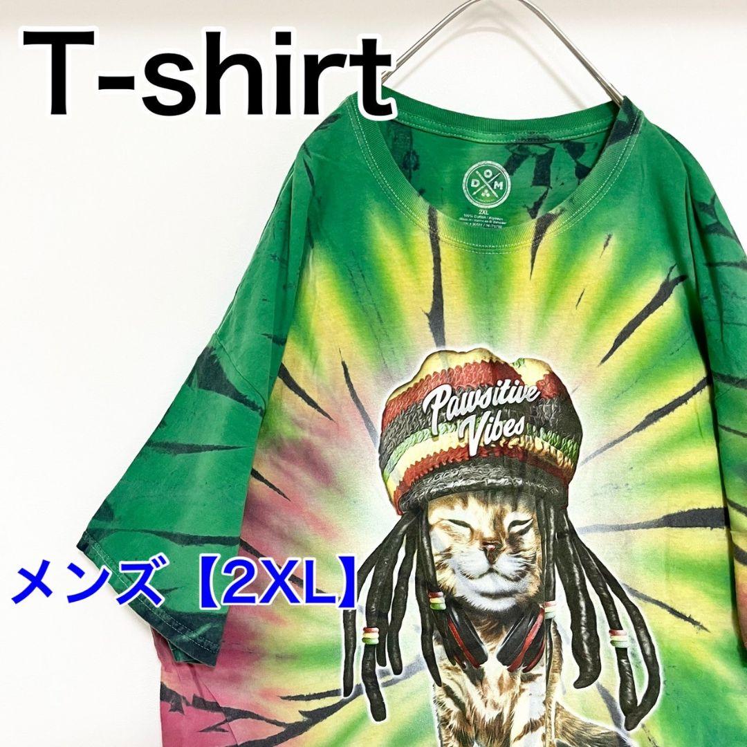 YAX60【US輸入】半袖Tシャツ【メンズ2XL】緑色他タイダイ