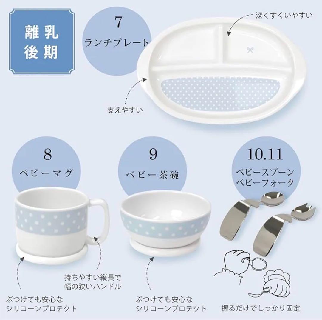 ランデブー　はじめての食器13点セット　グランドール　出産祝い　離乳食セット ランデブー はじめての食器13点セット グランドール 出産祝い