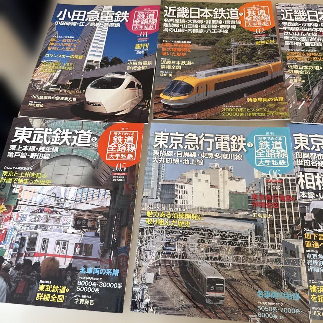 【分売不可】週刊 歴史でめぐる鉄道全路線 国鉄・JR 全50巻＋大手私鉄20巻 週刊歴史でめぐる鉄道全路線 国鉄・JR 専用ボックス付50冊セット