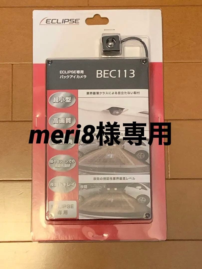SALE/60%OFF】 ☆meri8☆イクリプス バックカメラ BEC113 カーナビ