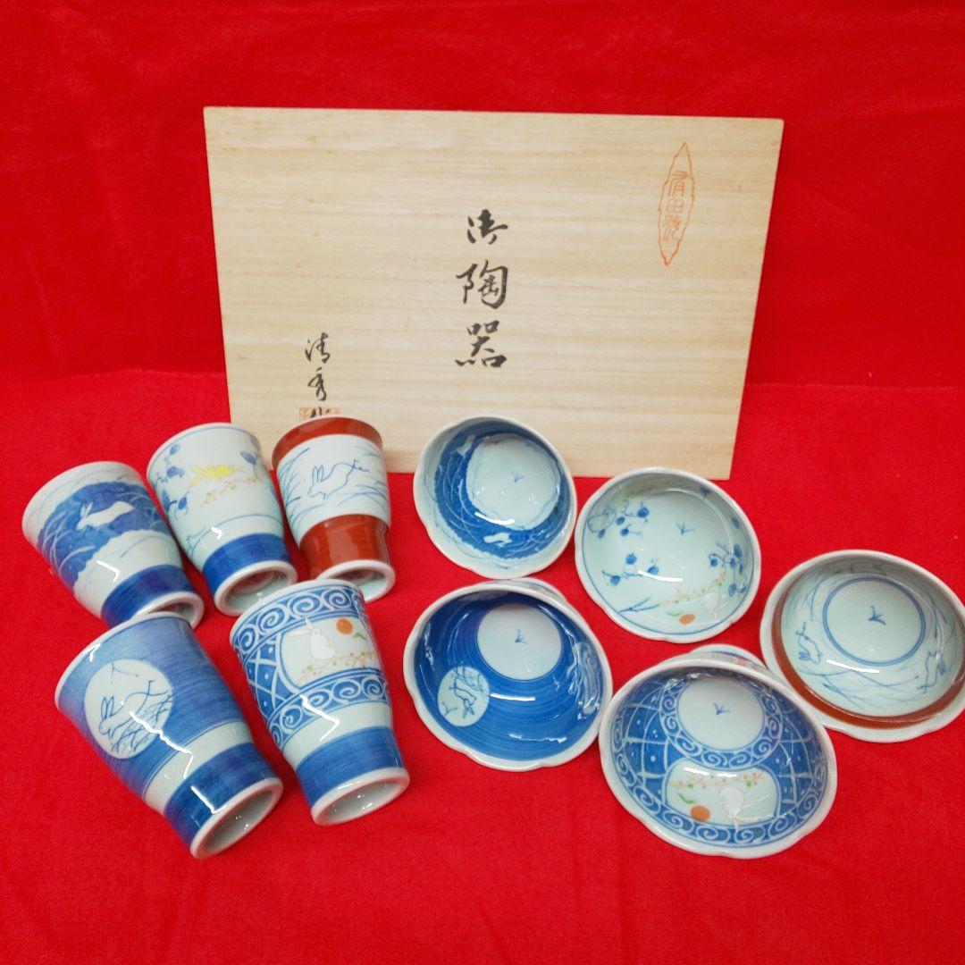 有田焼 清秀作 カップデザートセット 木箱付き 未使用