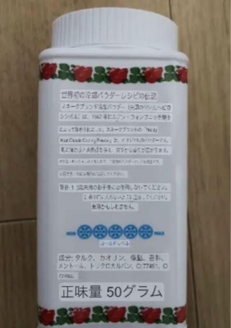 クーリングパウダー72個セット