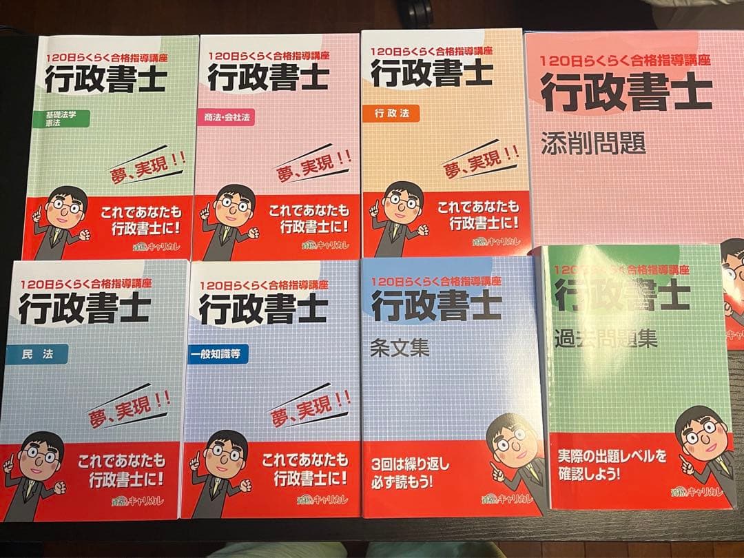 ポリカーボネイト製キッチンポット 行政書士 120日らくらく合格指導