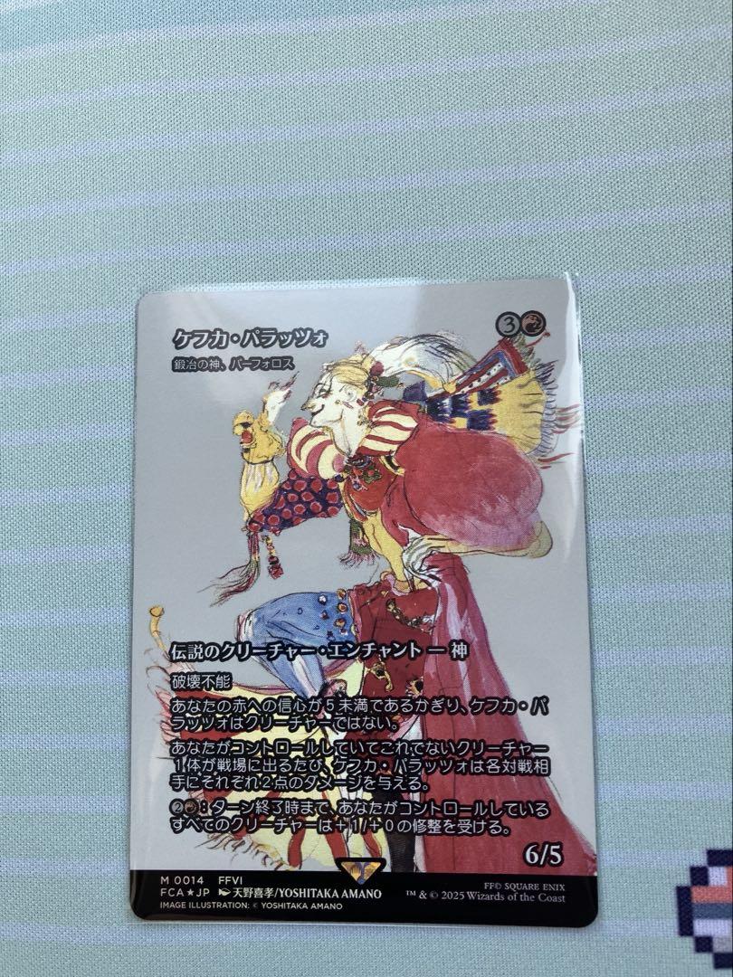 MTG FF ケフカ・パラッツォ 継承史 foil マジック：ザ・ギャザリング