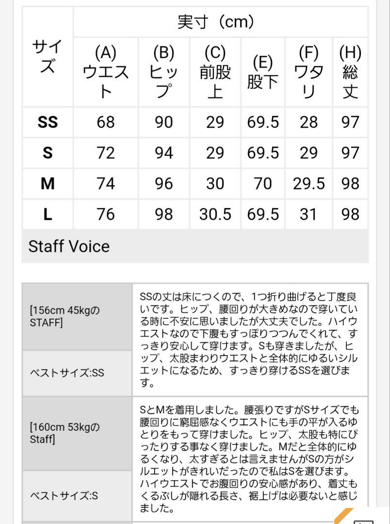 mh　Domingo　テーパードパンツ　サイズS