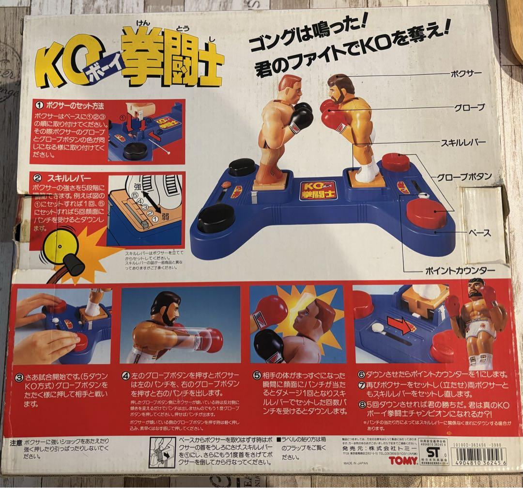 TOMY KOボーイ 拳闘士 ボクシング レトロ玩具 開封品 箱付き