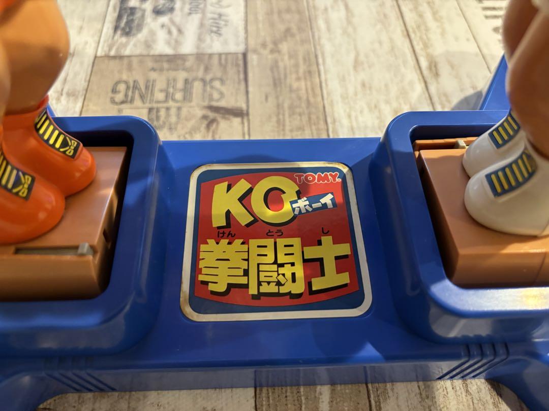 TOMY KOボーイ拳闘士 ボクシング レトロ品 - ボクシング