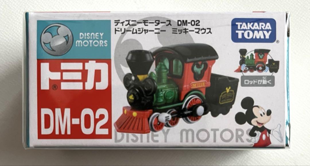 トミカ　ディズニーモータース　12個セット