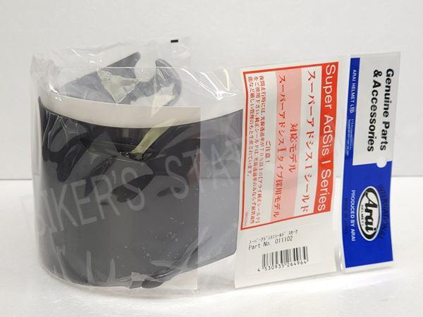 送料込　Arai　アライ　純正　SAI　スモークシールド　1102　ラパイドIR