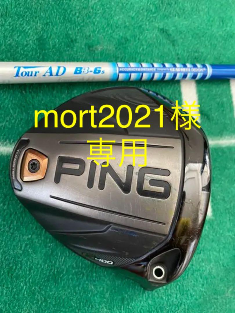 ピンG400 ドライバー 9.0° ツアーAD BB-6S