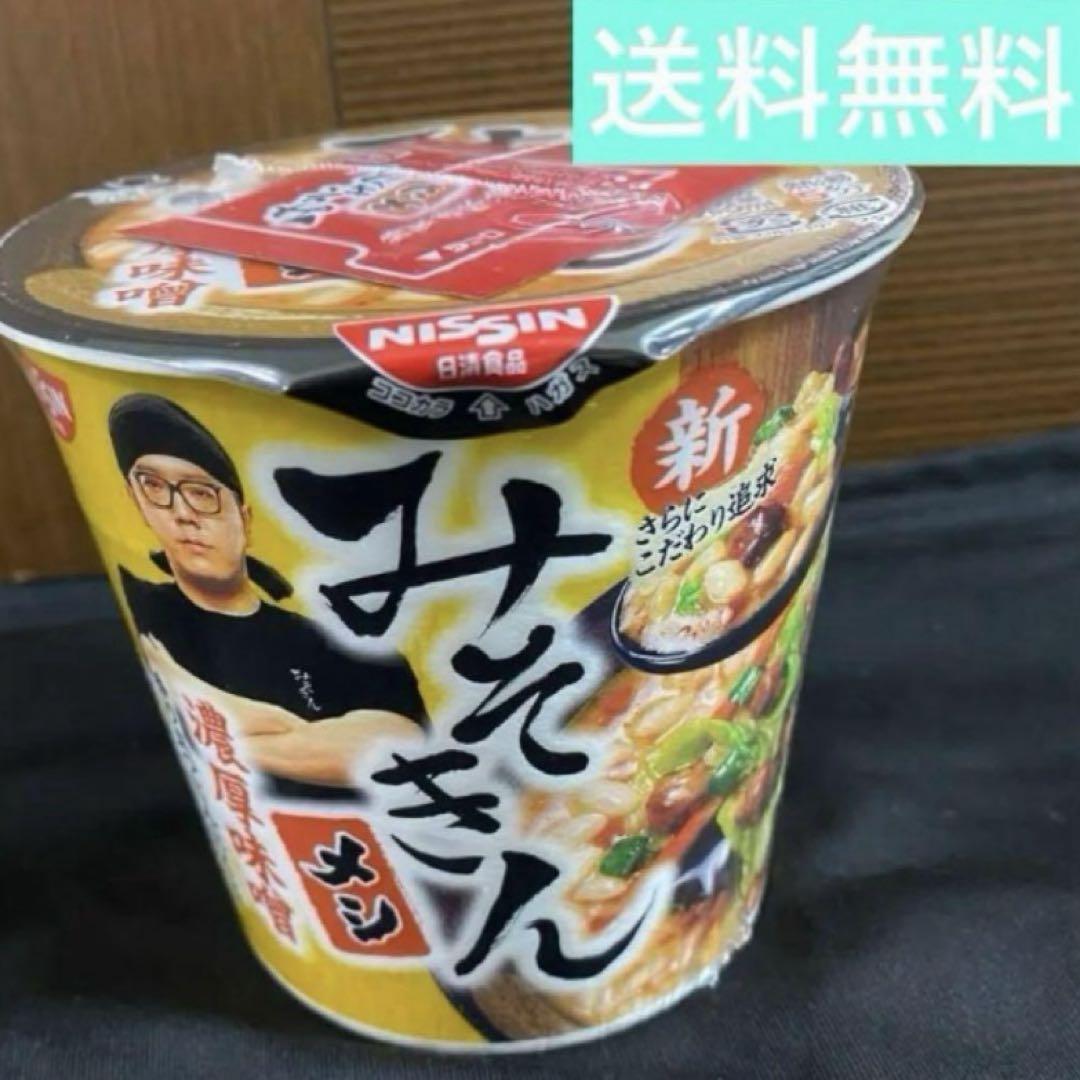 みそきん メシ6個 HIKAKIN 新品未開封 最先端 Amazon | 【 メシ 】HIKAKIN PREMIUM みそきん 『 濃厚