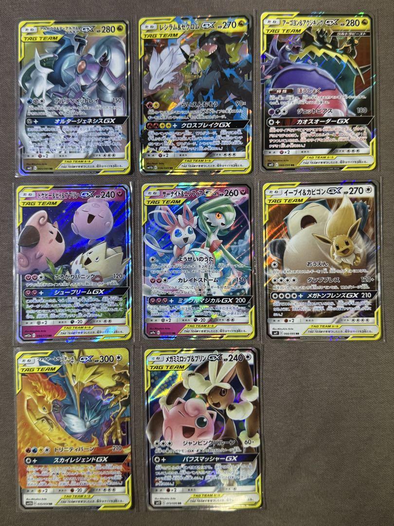 ポケモンカード タッグチーム rr 32種 コンプリート ② - メルカリ
