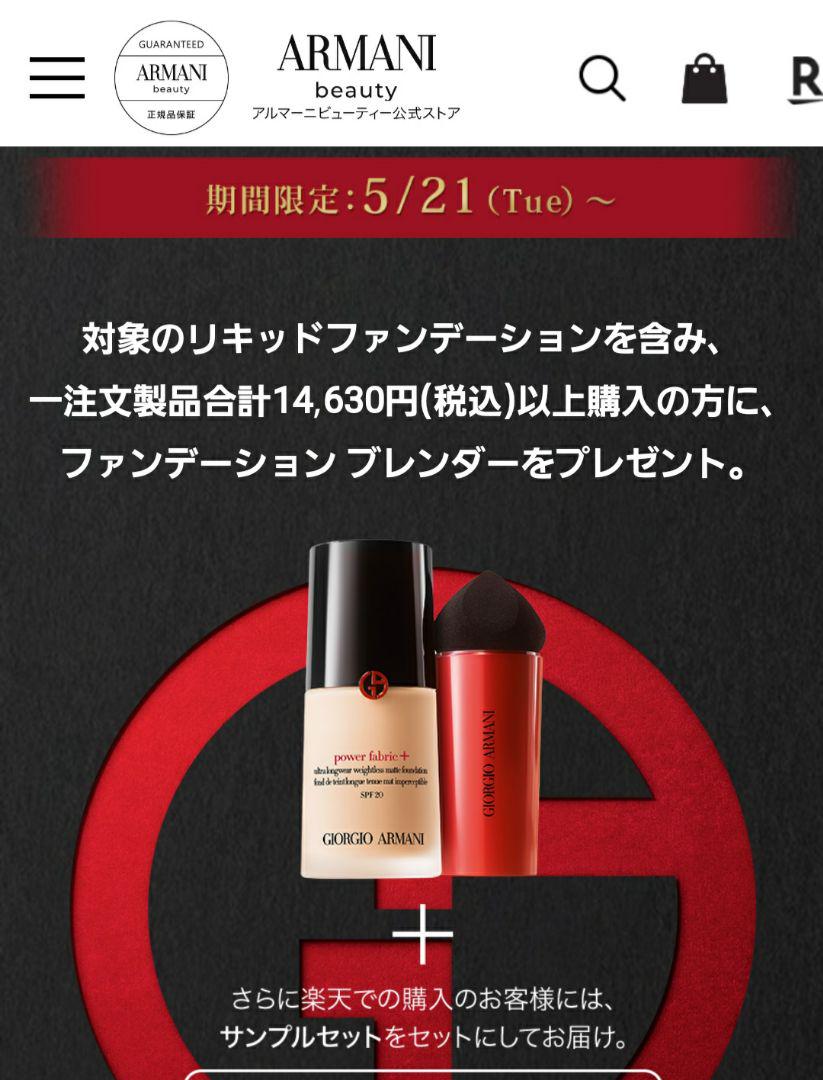 新品未使用　ジョルジオ　アルマーニ　ファンデーション　ブラシ GIORGIO ARMANI - 新品未使用 ジョルジオ アルマーニ