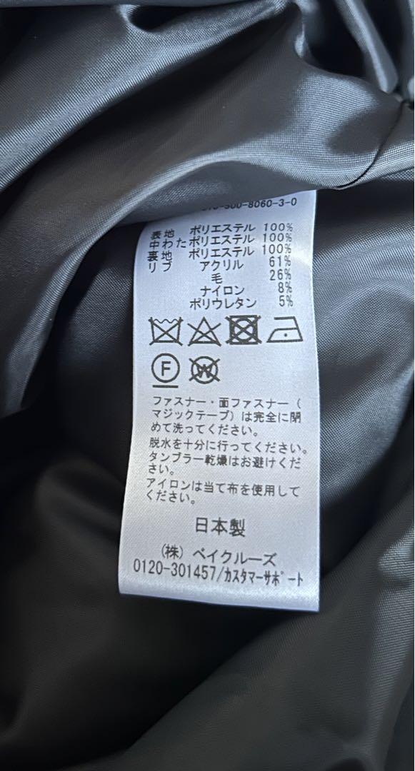 専用‼︎    ドゥーズィエムクラス　everyday I like中綿ジャケット
