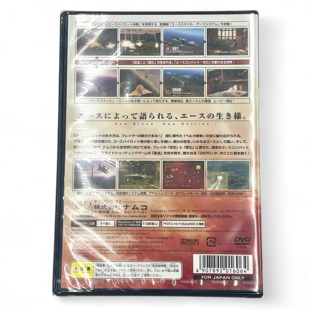 【未開封】エースコンバットゼロ ザ・ベルカン・ウォー