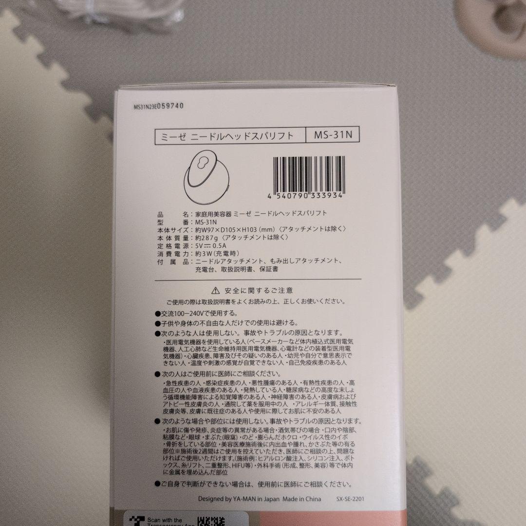 ミーゼ　ニードルヘッドスパ　MS−31N