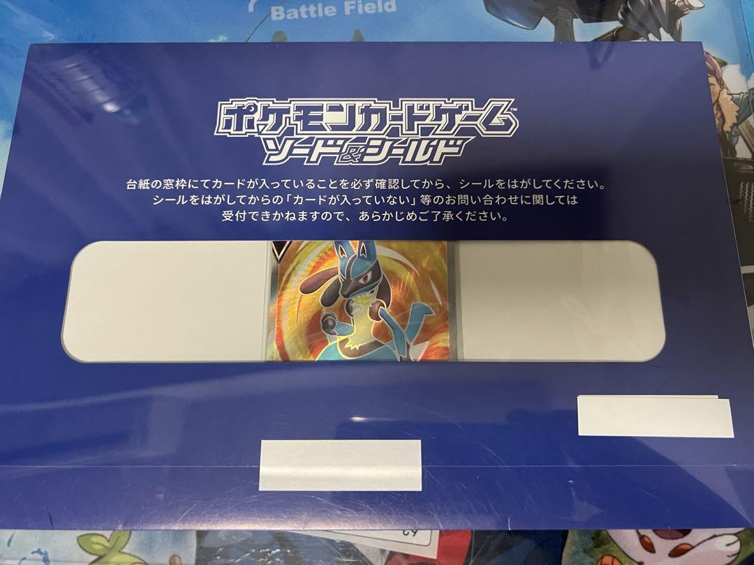ルカリオv sr お家でシールド戦 プロモ