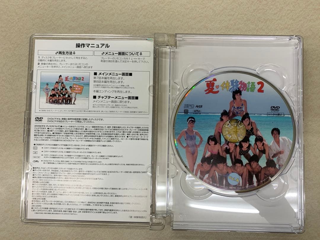 夏・体験物語2 DVD-BOX(ブックレット・DVD5巻) 夏・体験物語2 DVD-BOX(ブックレット・DVD5巻)