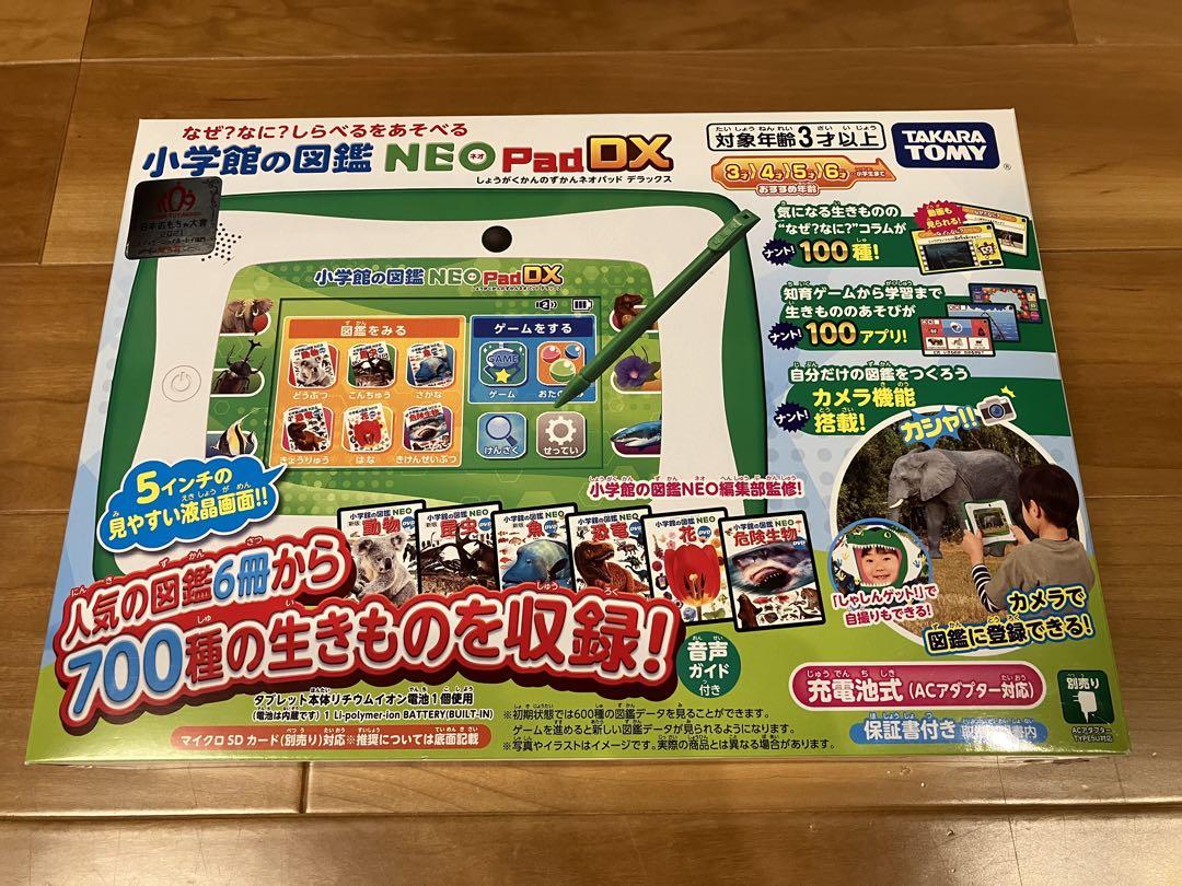 小学館の図鑑NEOPad DX 図鑑ネオパッド デラックス 緑 タカラトミー
