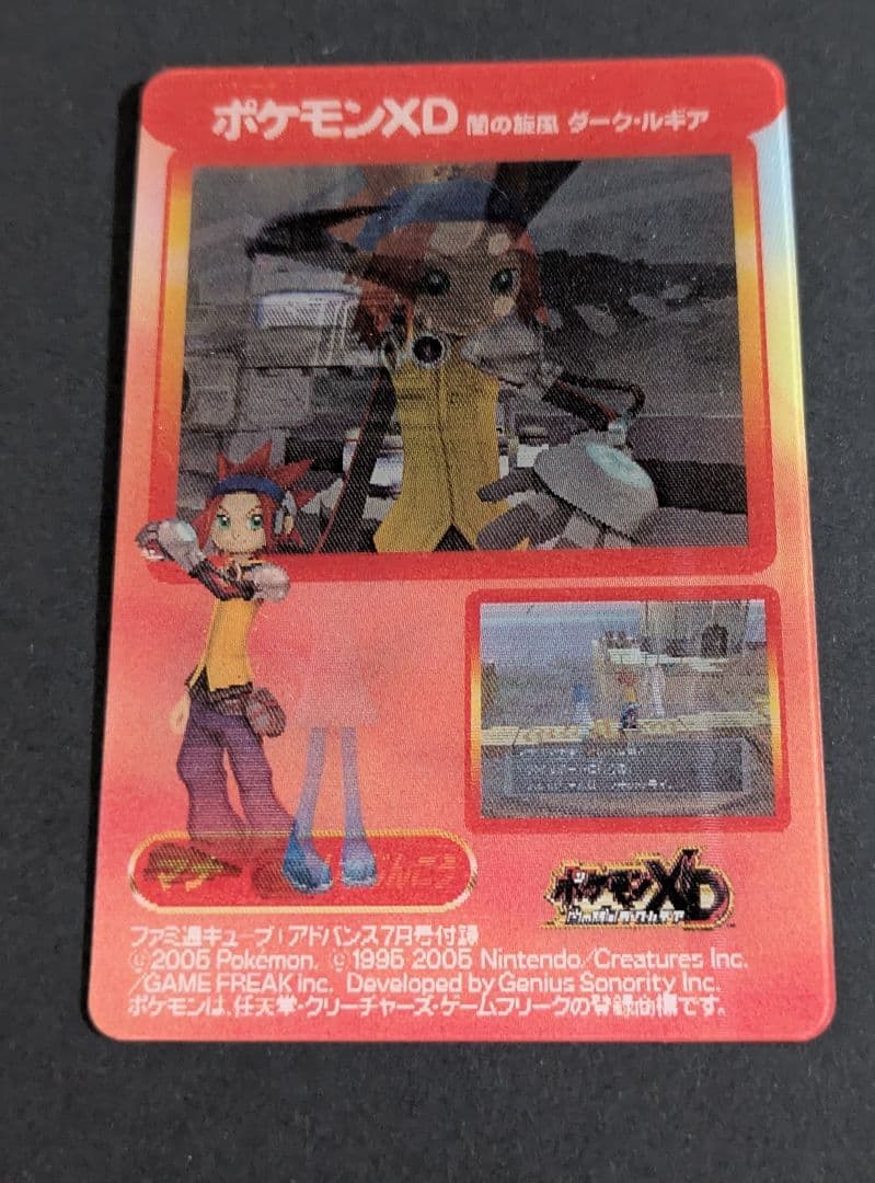 ポケモンxd ファミ通