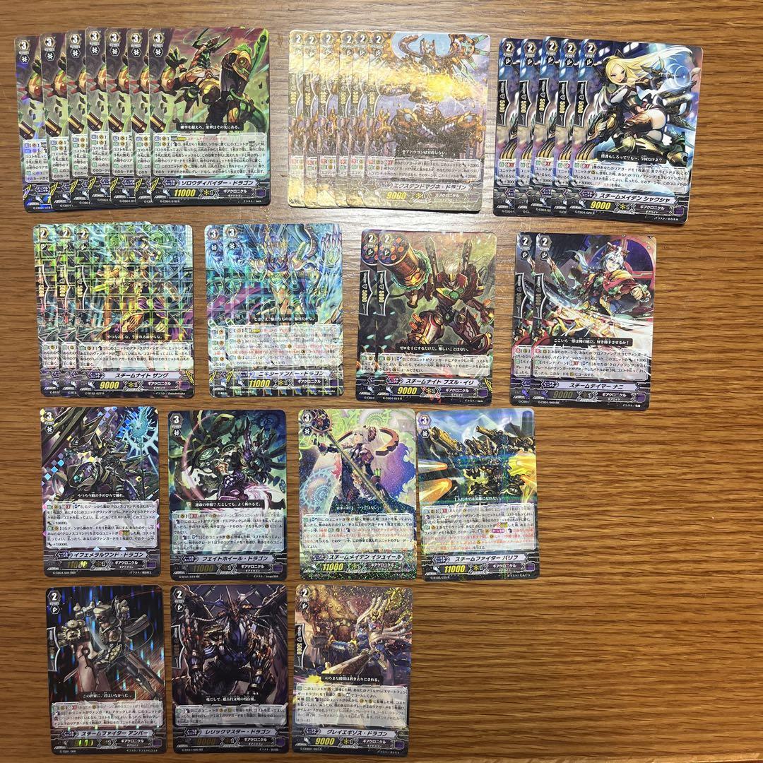 ヴァンガード クーポン ギアクロ まとめ売り ヴァンガード ギアクロニクル - メルカリ