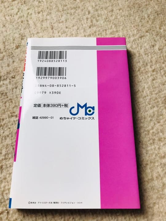 【2点】こちらお台場フジテレビ警察派出所 1巻u00262巻セット こちらお台場フジTV警察派出所 メモ帳 1巻 めちゃイケ こち亀