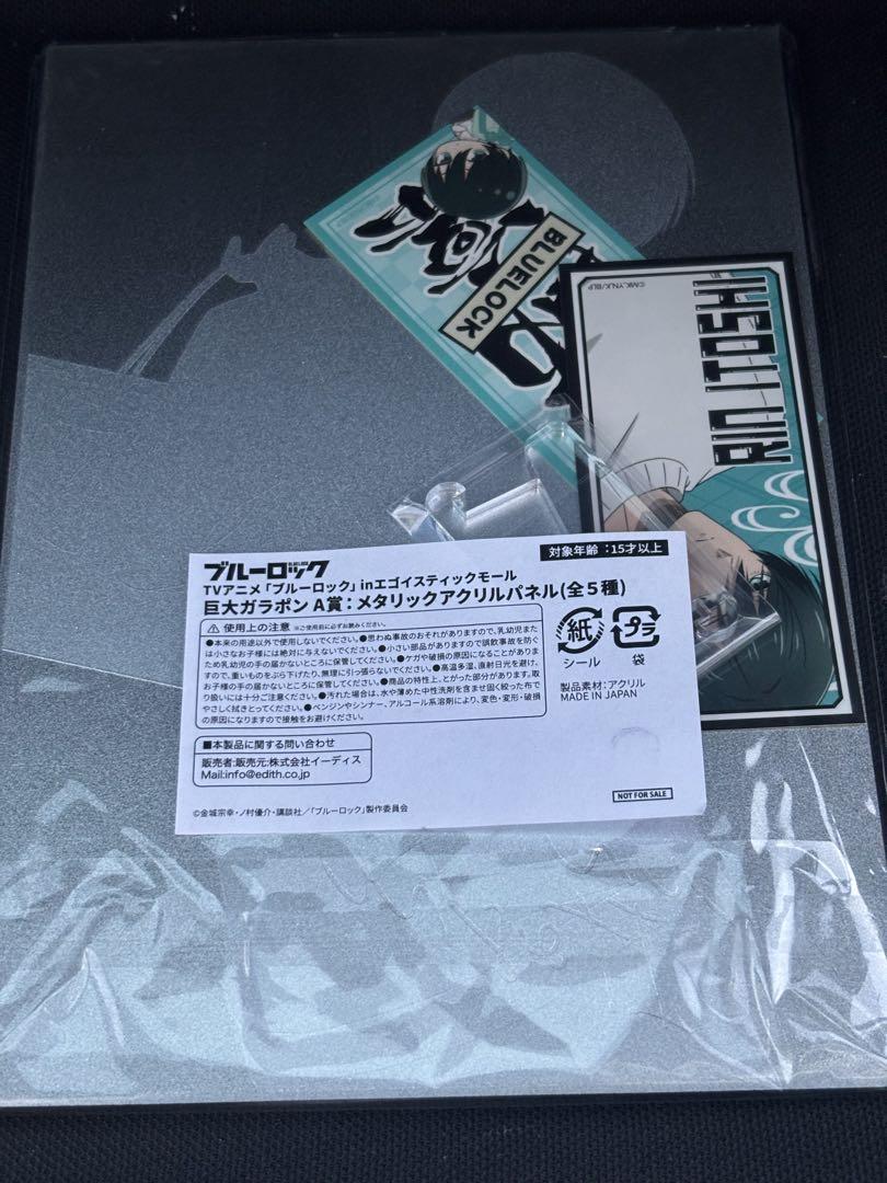 ブルーロック カメイドロック　巨大ガラポン　A賞　メタリックアクリルパネル糸師凛 ブルーロック カメイドロック巨大ガラポンA賞メタリックアクリル