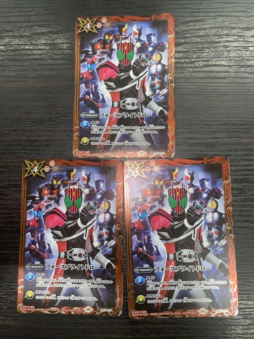 バトスピ　フォースブライトドロー 仮面ライダーディケイド