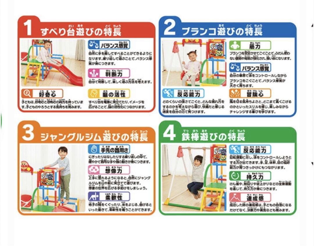 アンパンマン うちの子天才 ブランコパークDX