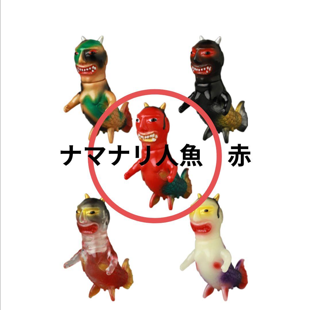 VAG ナマナリ人魚 赤×緑 - メルカリ