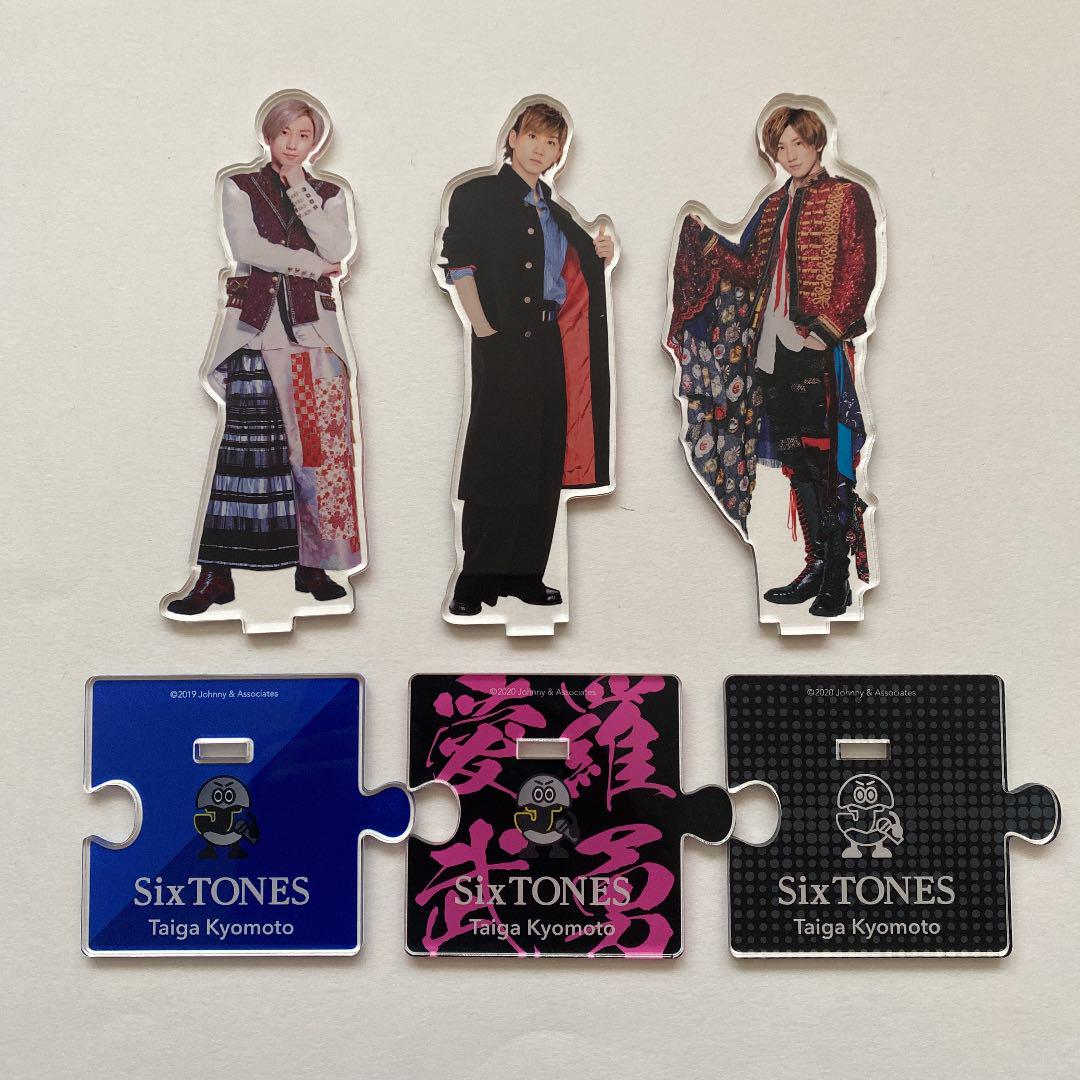 京本大我 アクスタ セット - アイドル安く 買う 方法