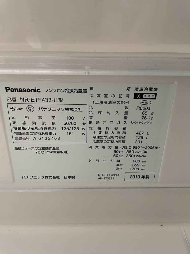 ✨東京・神奈川送料無料✨Panasonic 冷蔵庫 NR-ETF433-HF ✨東京・神奈川送料無料✨Panasonic 冷蔵庫 NR-ETF433-HF - メルカリ