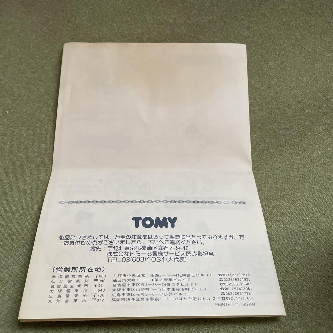 当時物　トミー　仮面の忍者赤影　アクティブポーズシリーズ　青影　未使用品
